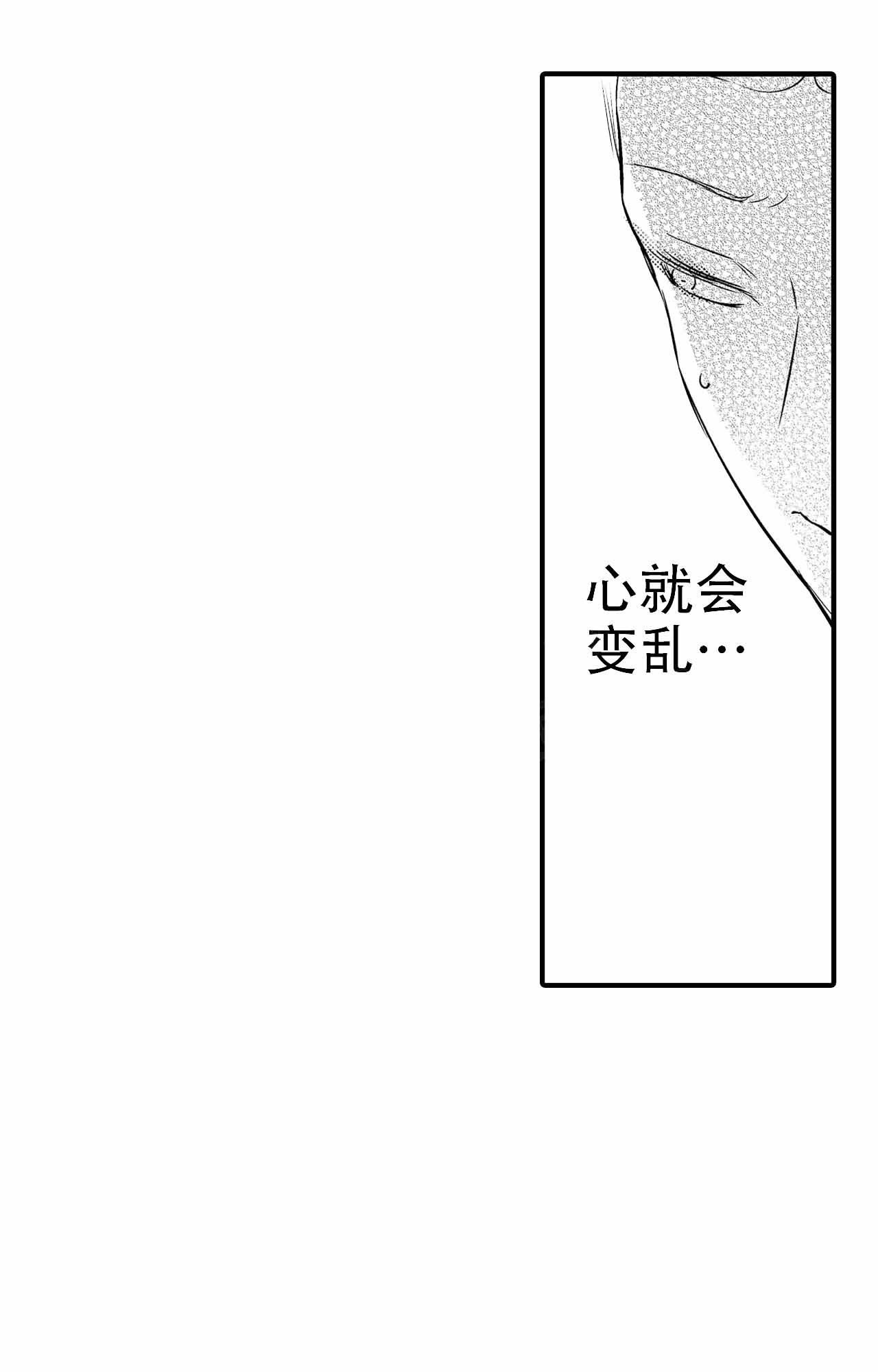 西行纪第五季第26集全漫画,第8话1图