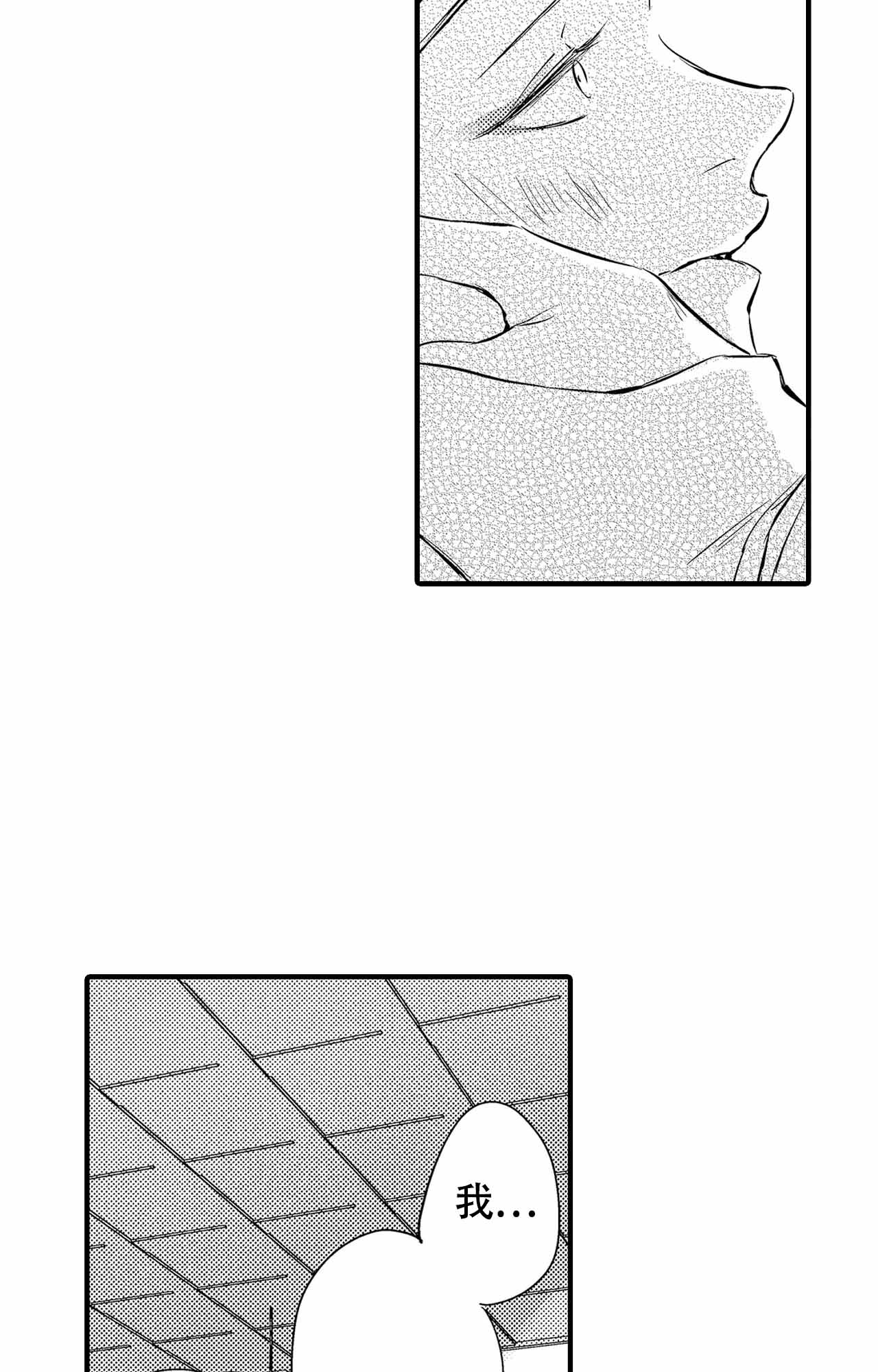 西行记漫画,第13话2图