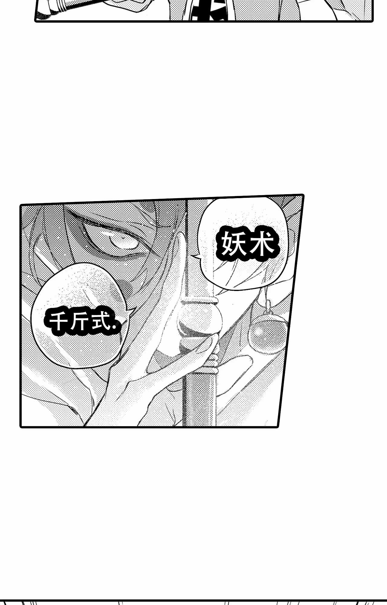 西行记道德天尊结局漫画,第22话2图