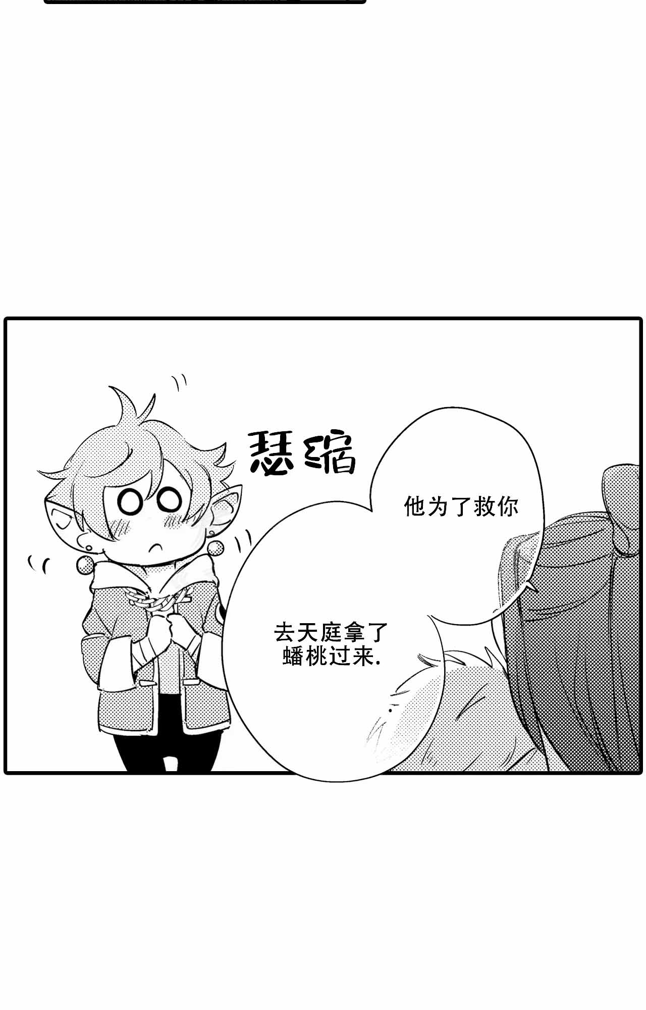 西行记第六季什么时候出漫画,第23话2图