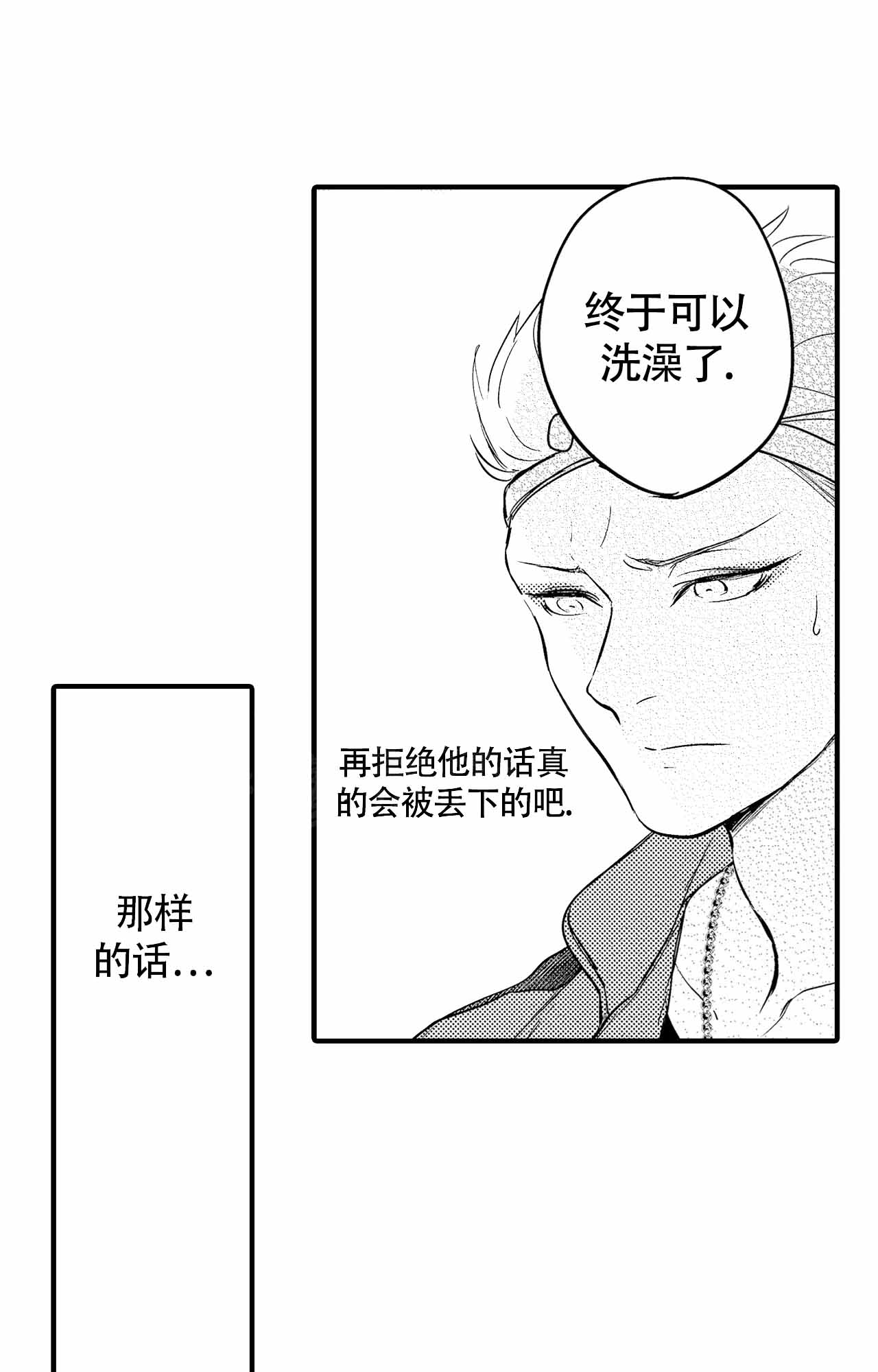 西行记3动漫全集免费漫画,第11话1图