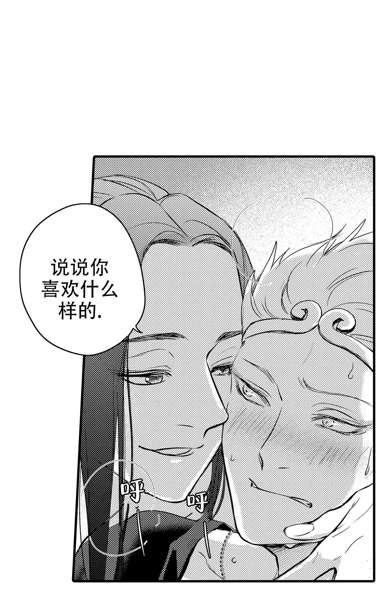 西行记照片人物漫画,第5话2图