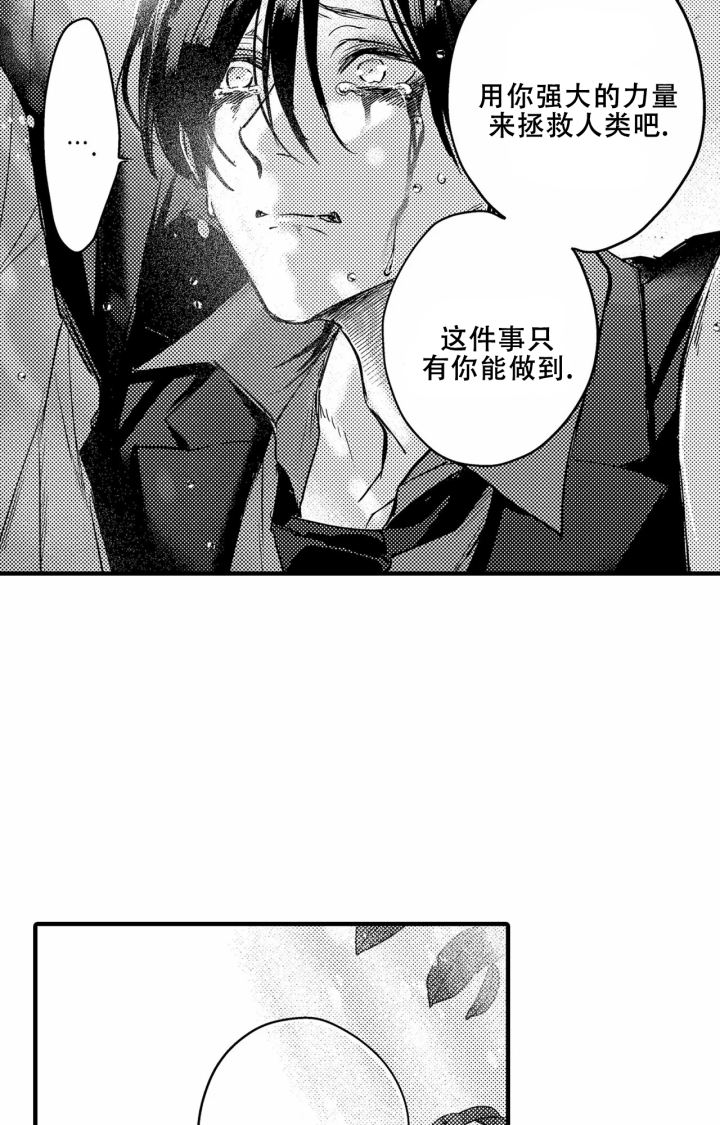 西行记百度百科漫画,第25话1图