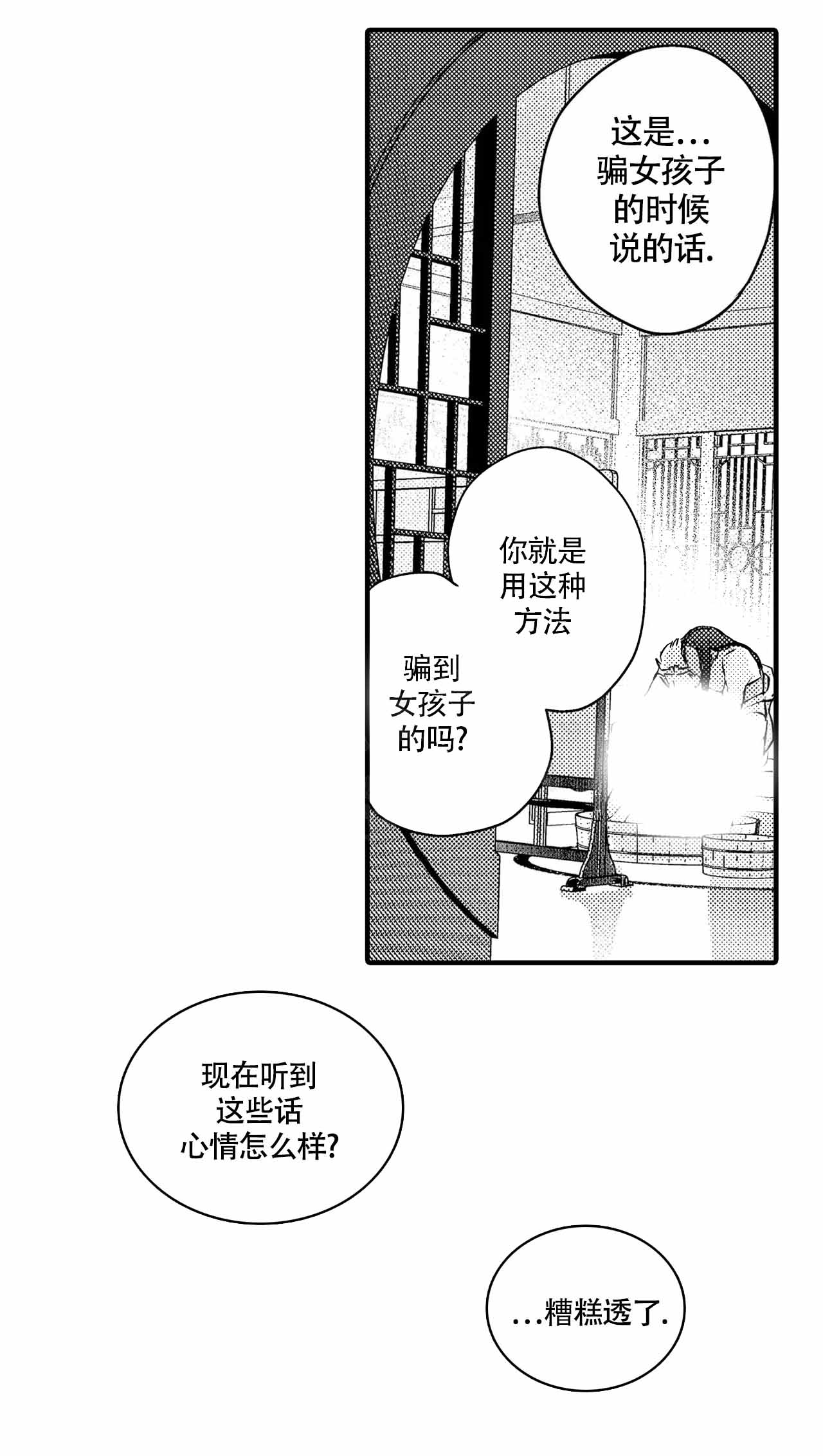 西行记年番在线观看漫画,第18话1图