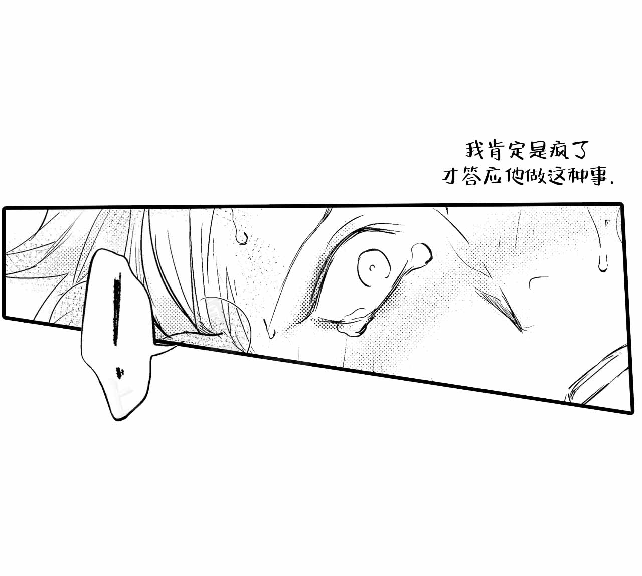 西行记漫画,第14话2图