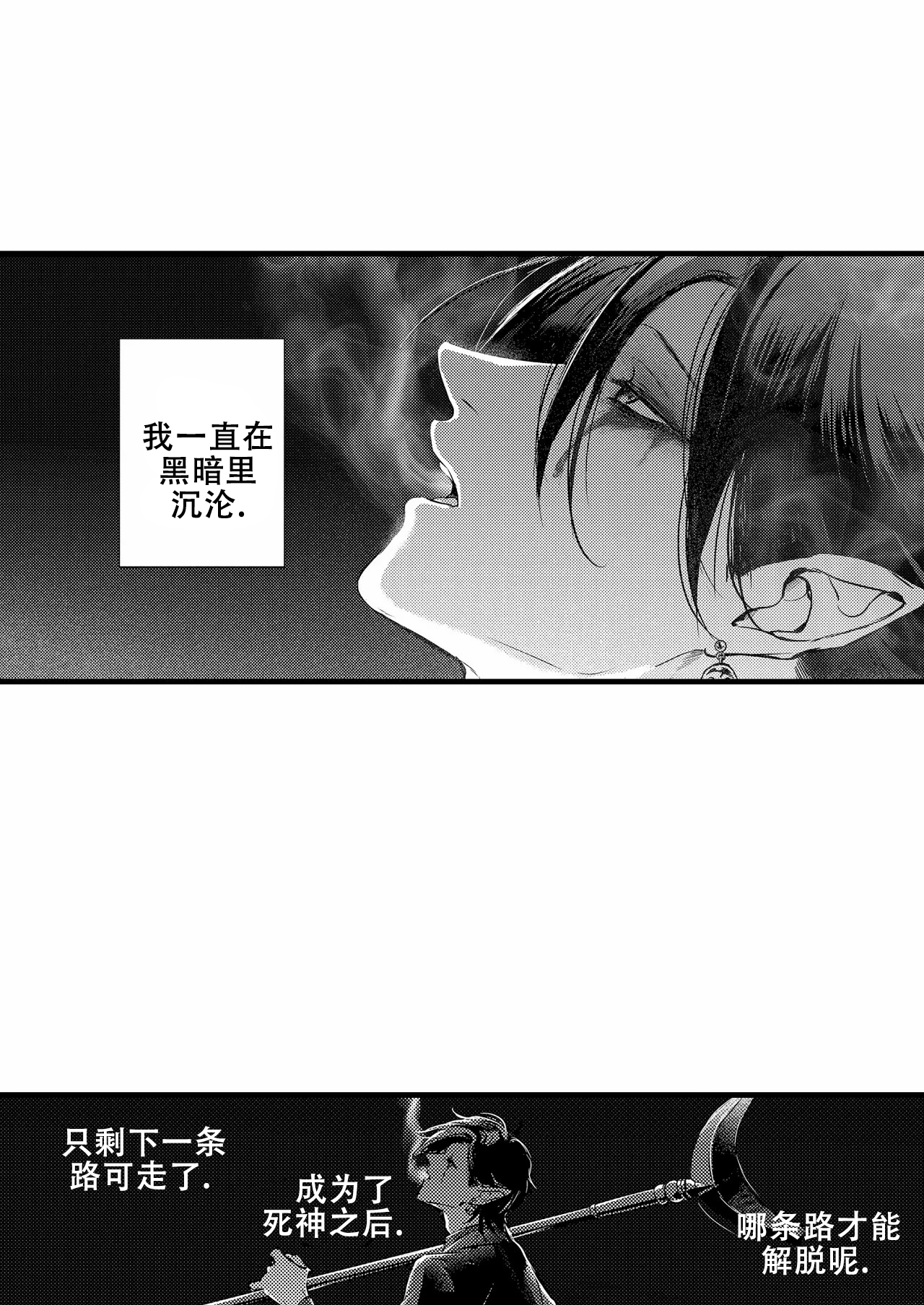 西行纪之狂王漫画,第23话2图