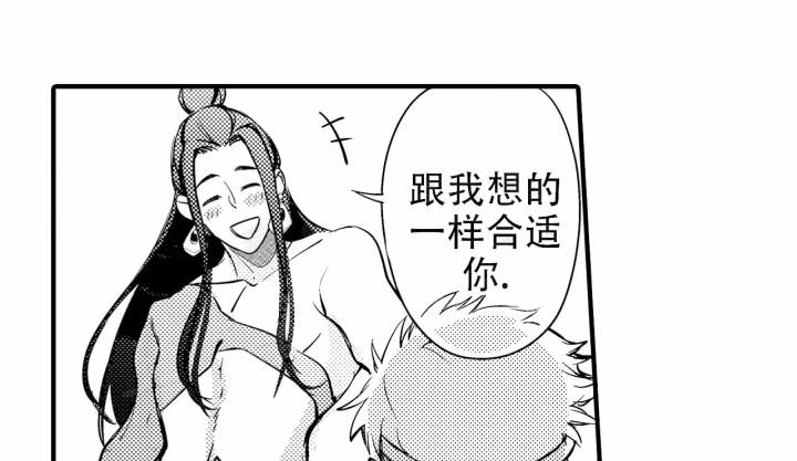 西行记之再见悟空漫画,第4话2图