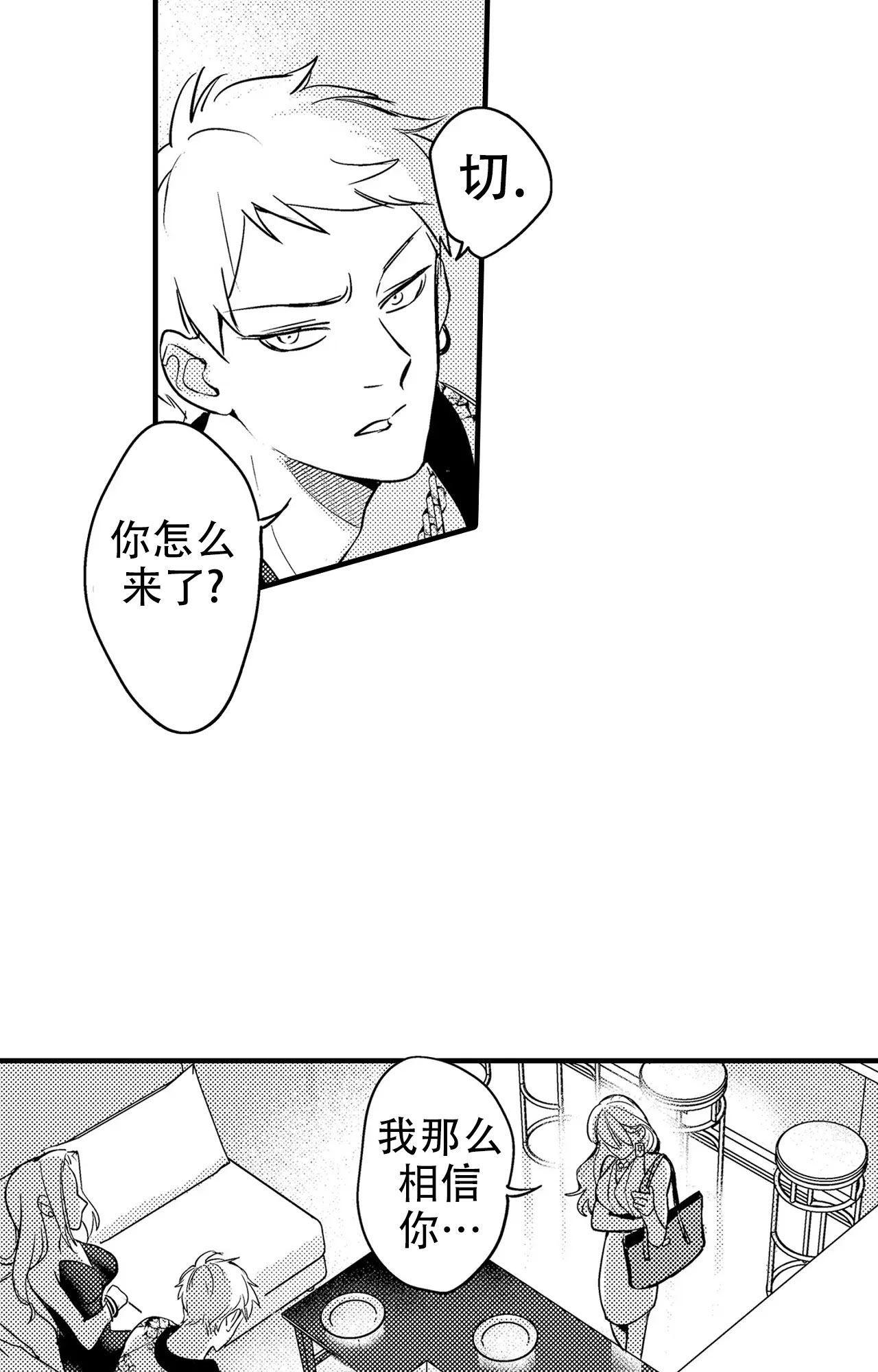 西行记之再见悟空2漫画,第1话2图