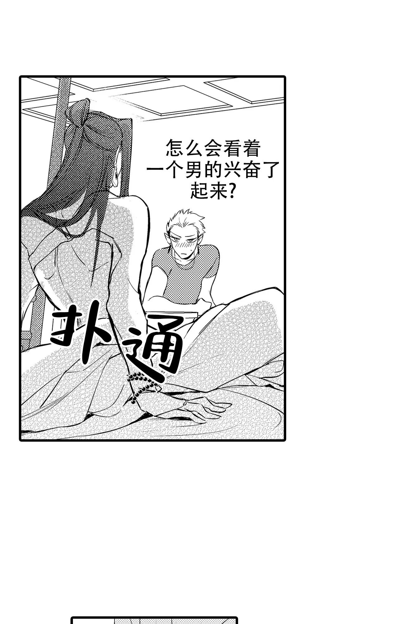 西行记老树画展兰州开展漫画,第4话2图