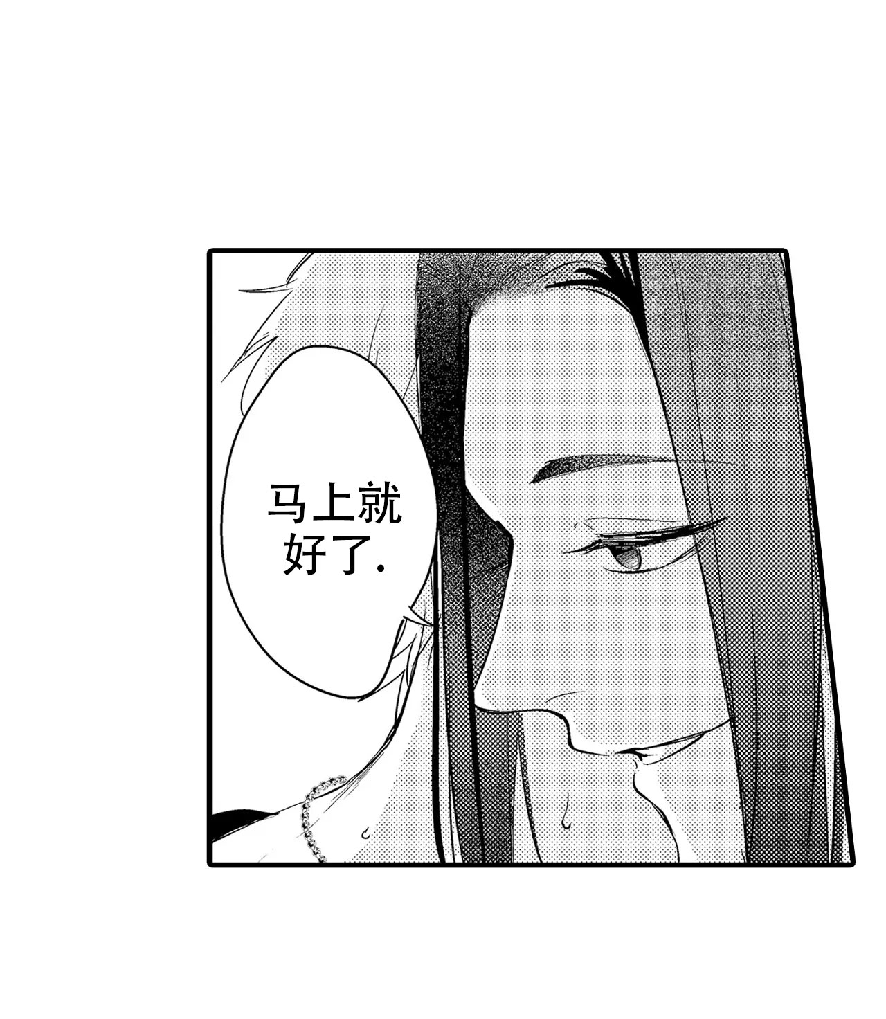 西行记漫画,第5话2图