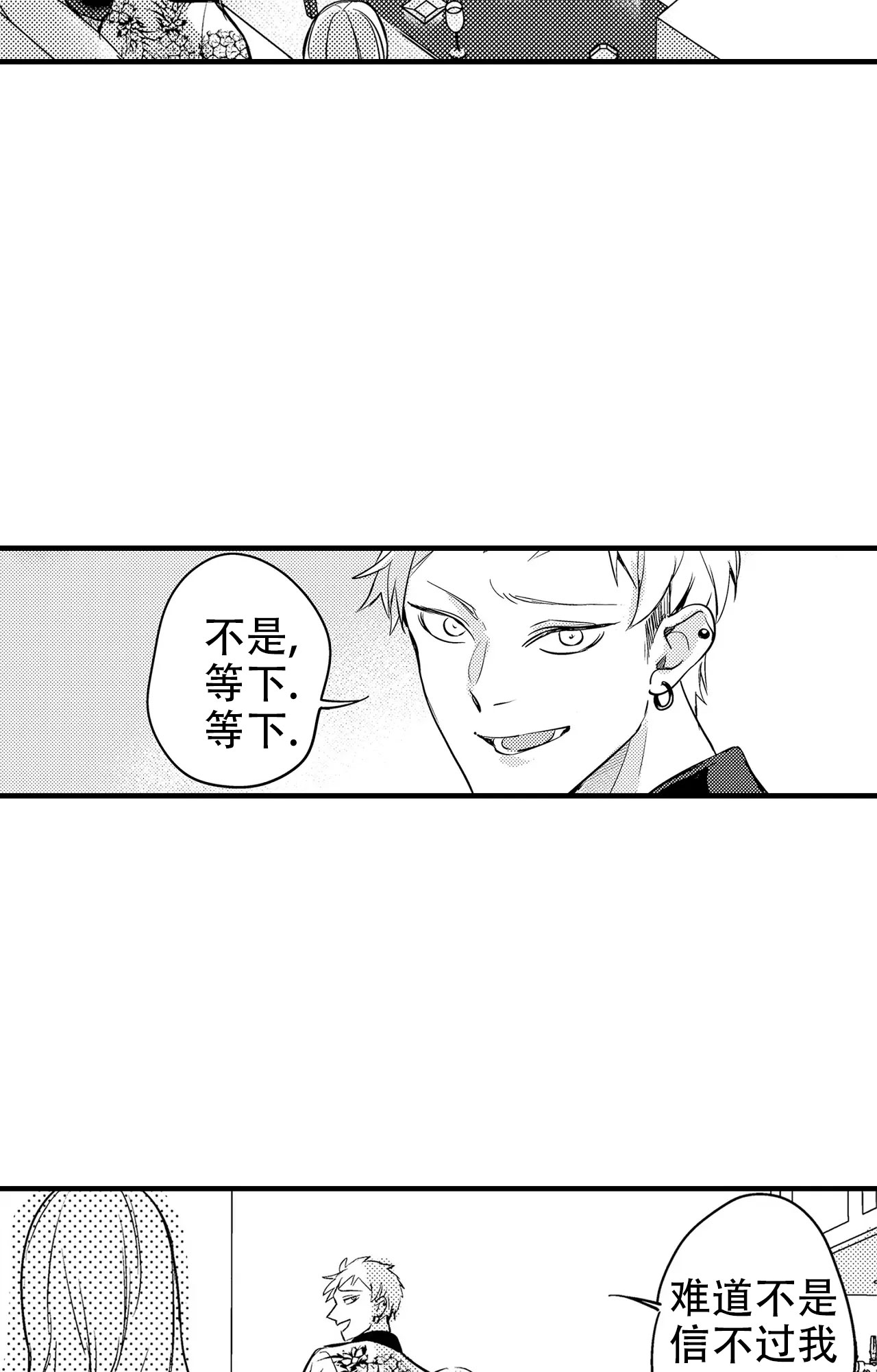 西行记战力排行榜漫画,第1话1图