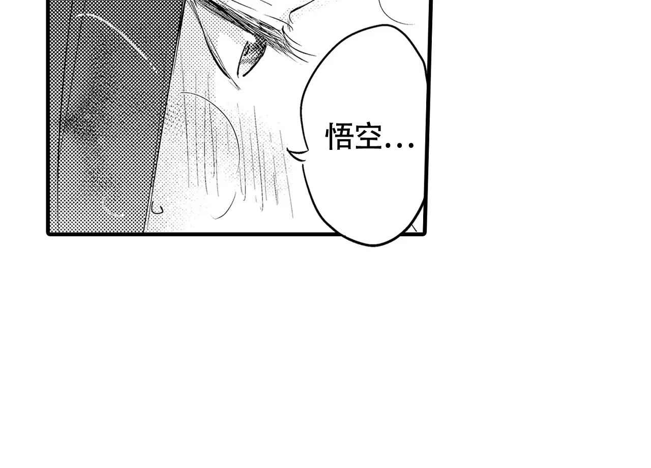 西行记漫画,第14话1图