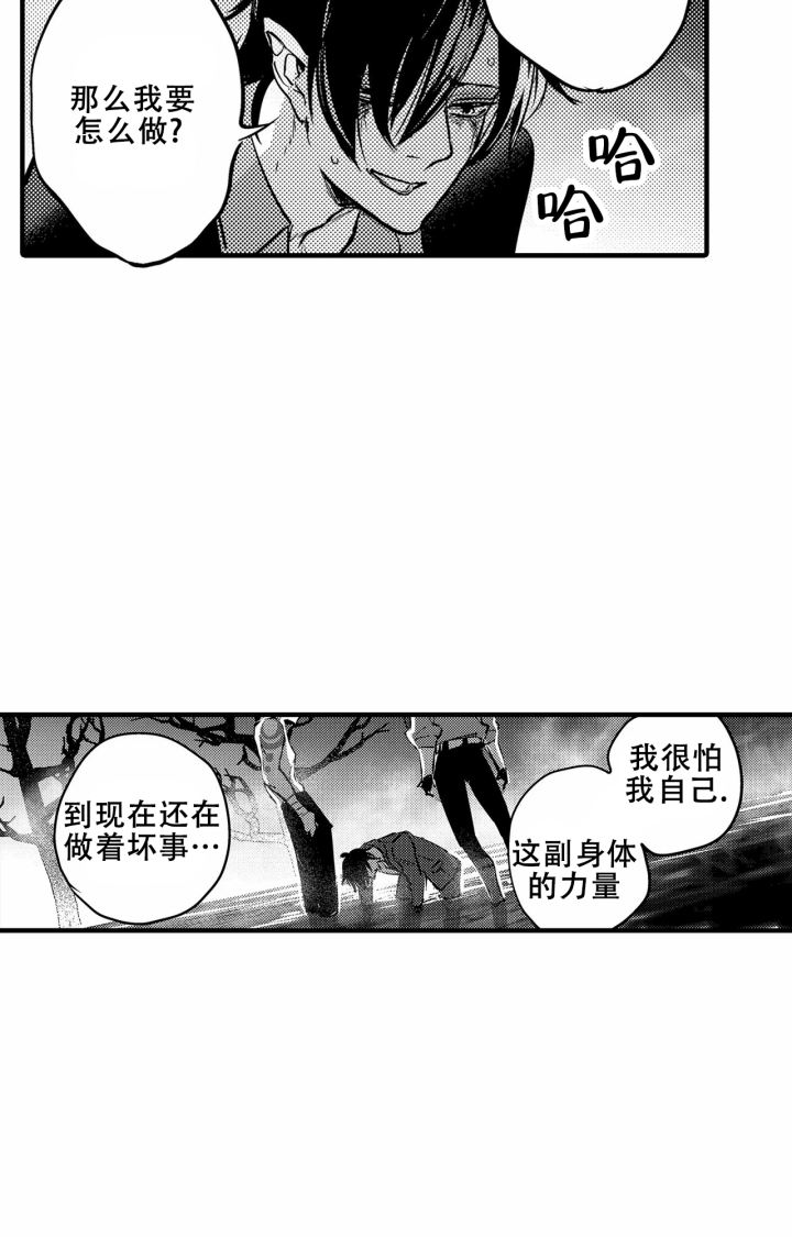 西行记漫画,第25话2图