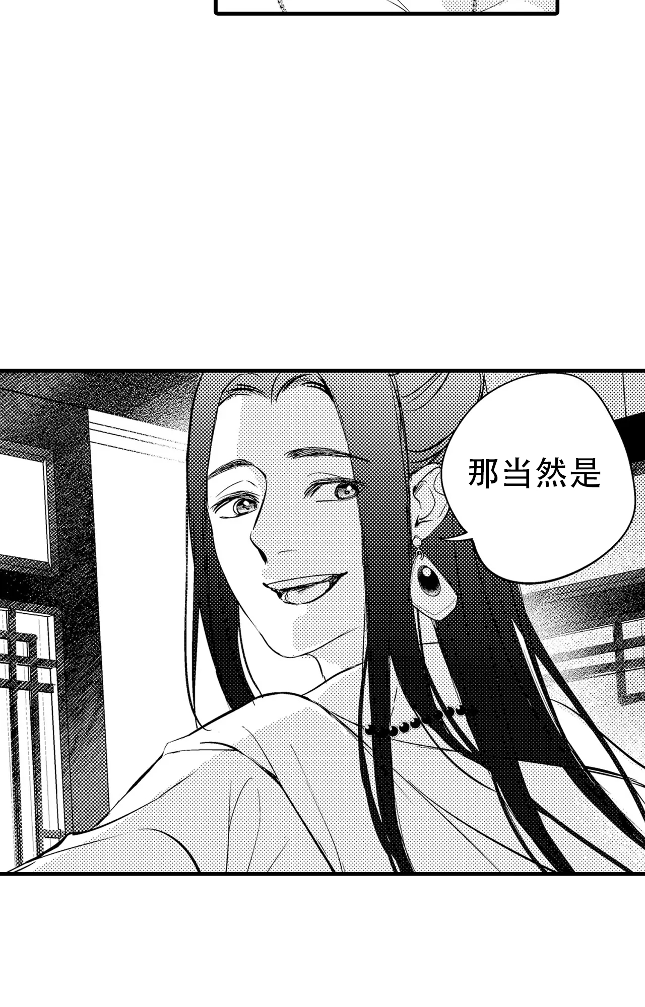 西行纪燃魂无限灵玉漫画,第7话1图