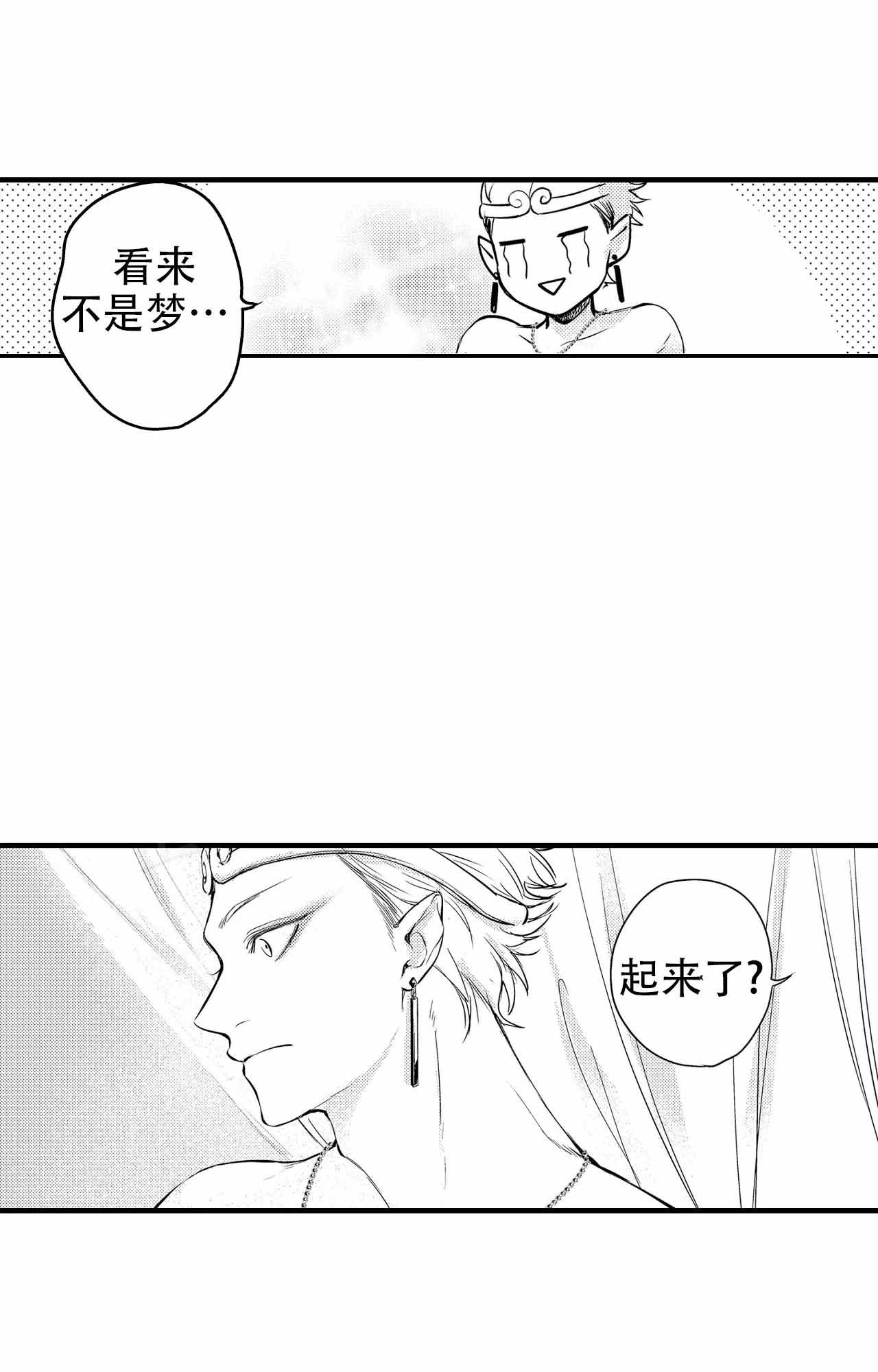 西行记前缘篇漫画,第6话1图