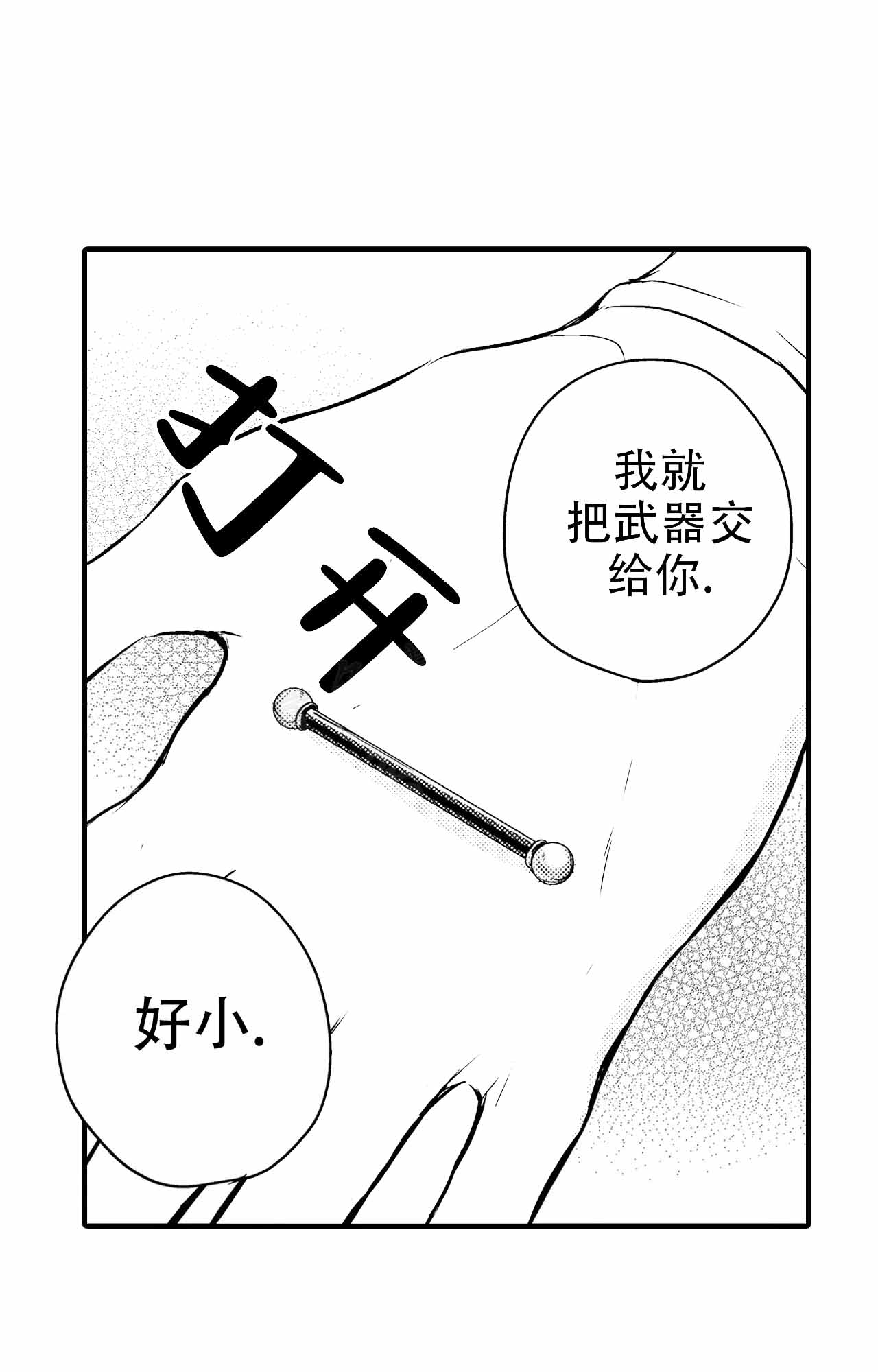 西行记漫画,第3话1图