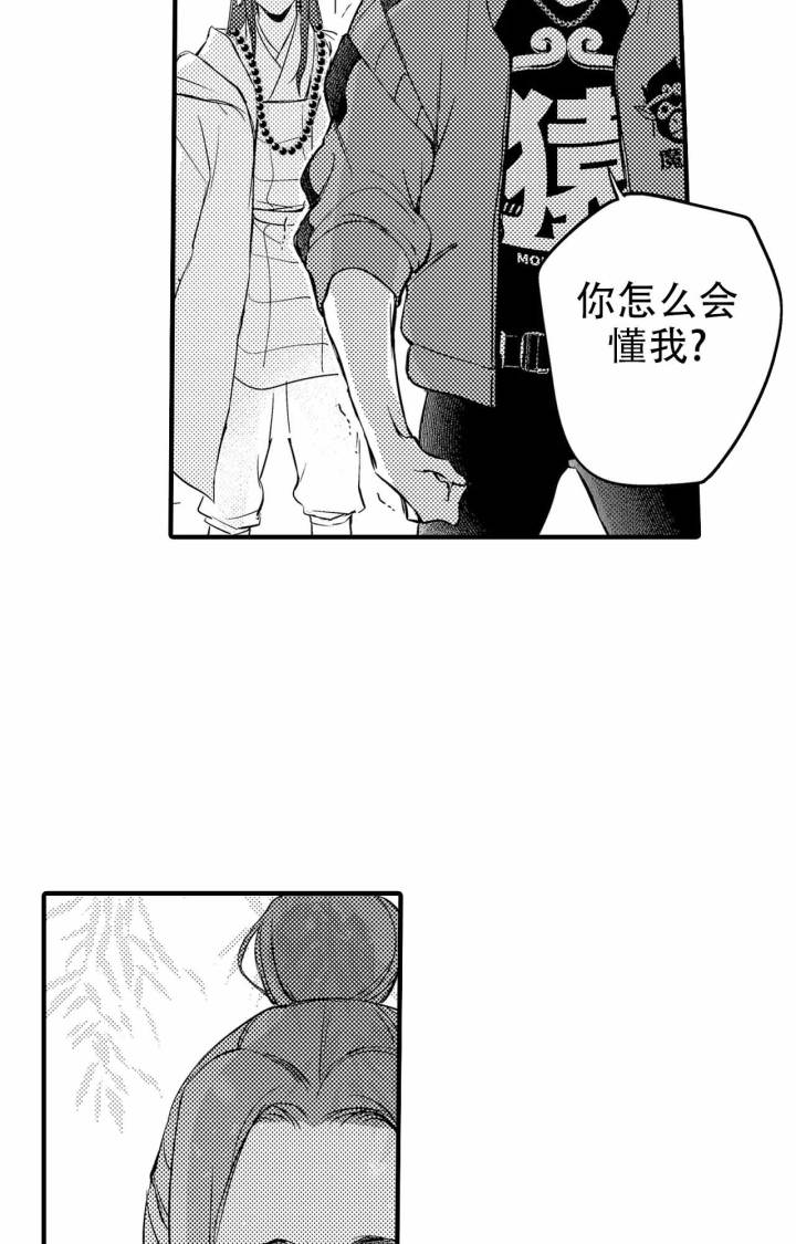 西行记第六季什么时候出漫画,第8话1图