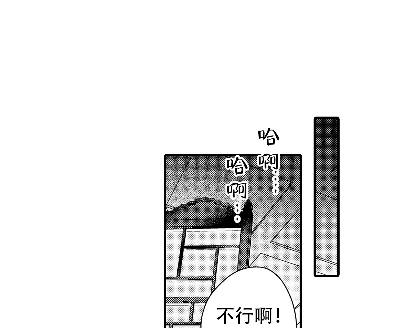 西行记漫画,第5话1图