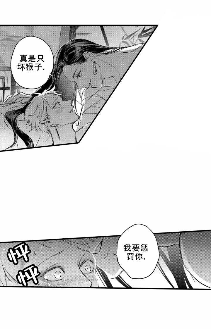 西行记第六季什么时候出漫画,第27话2图