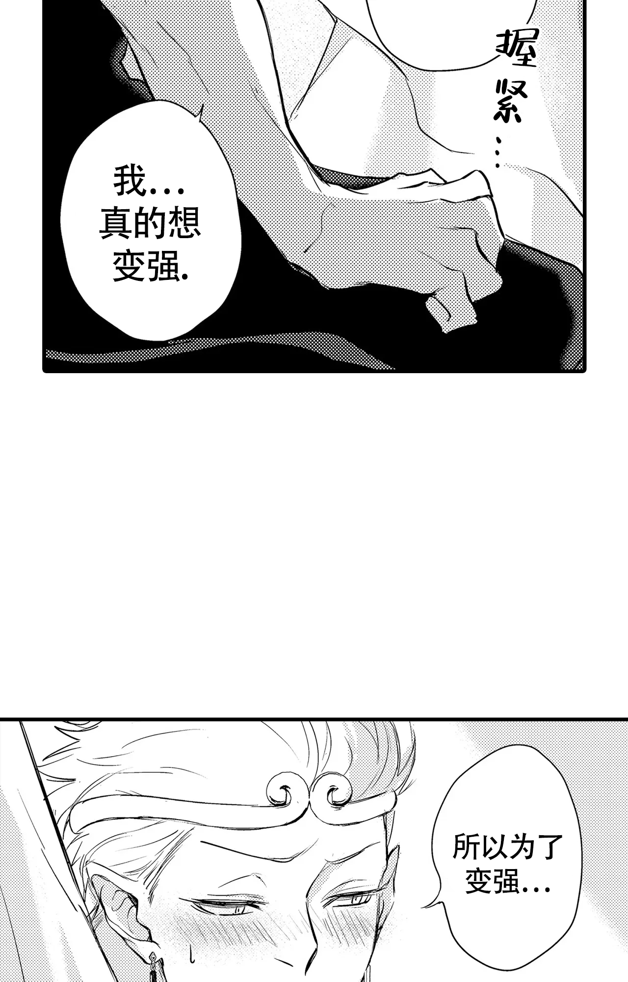 西行记漫画,第13话2图