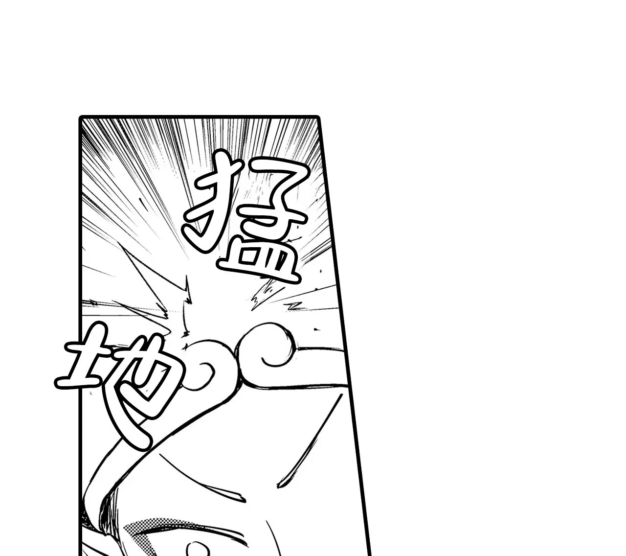 西行记之再见悟空漫画,第4话2图