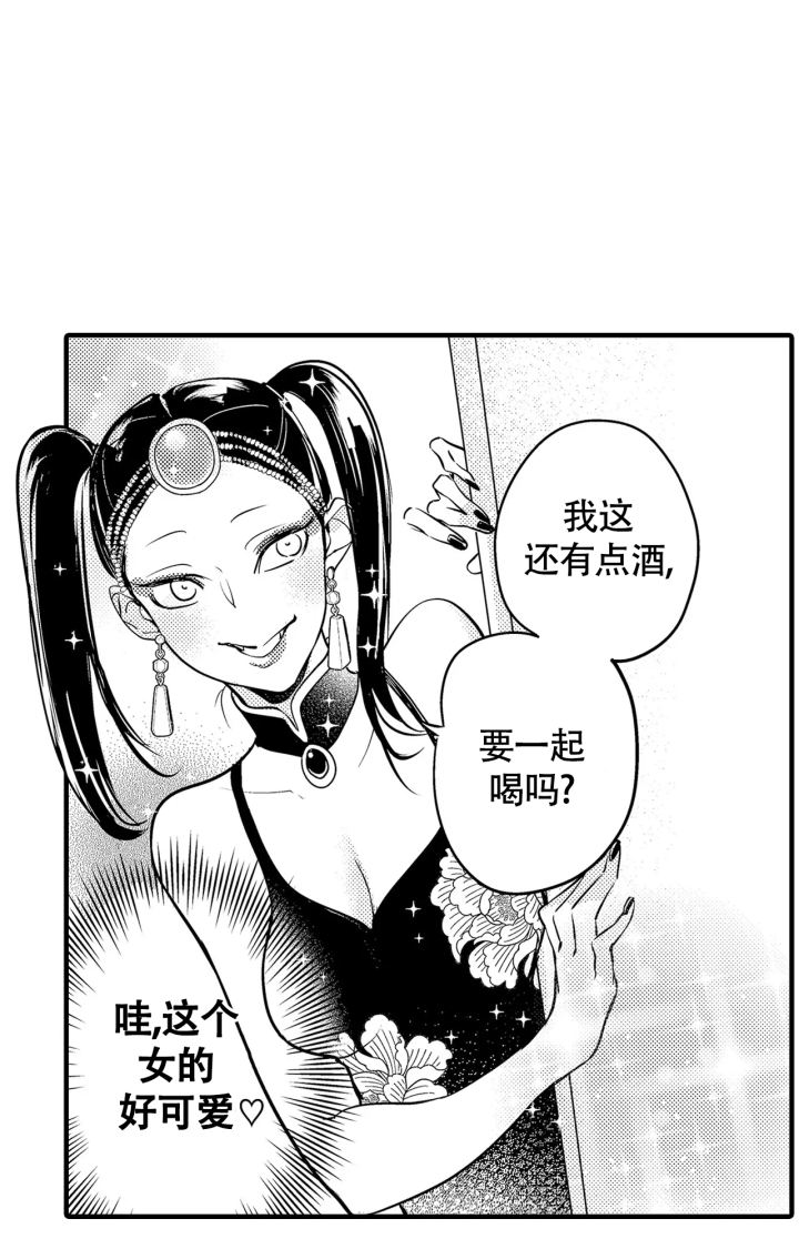 西行纪片尾曲漫画,第11话1图