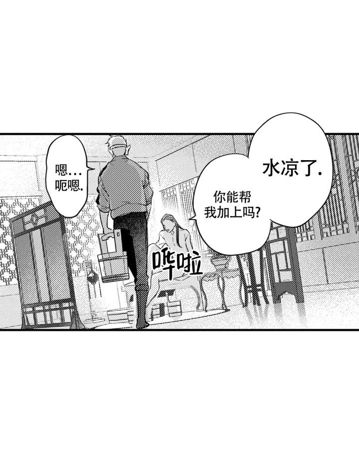 西行记手办漫画,第17话2图