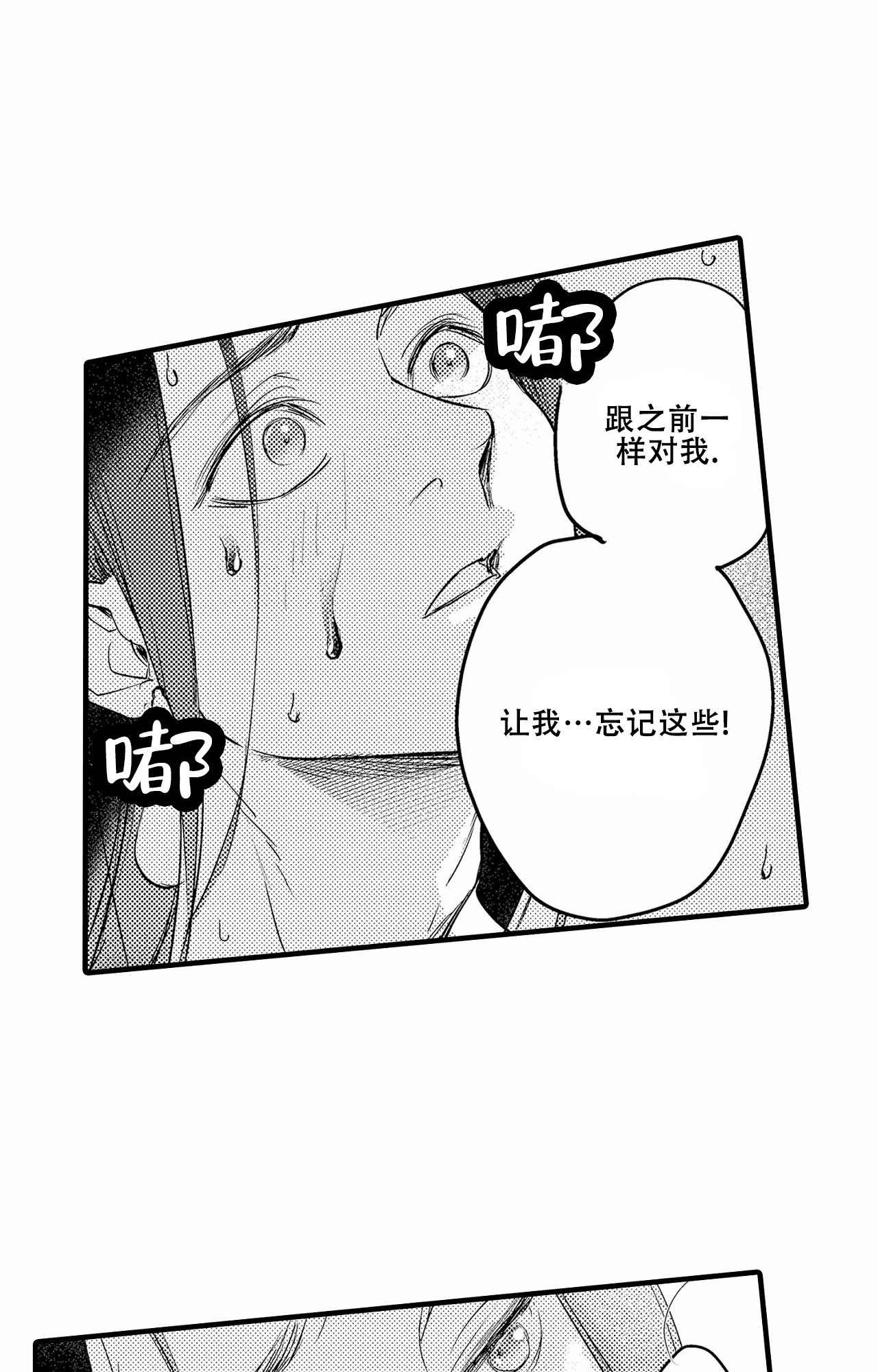 西行纪第五季第26集全漫画,第21话1图