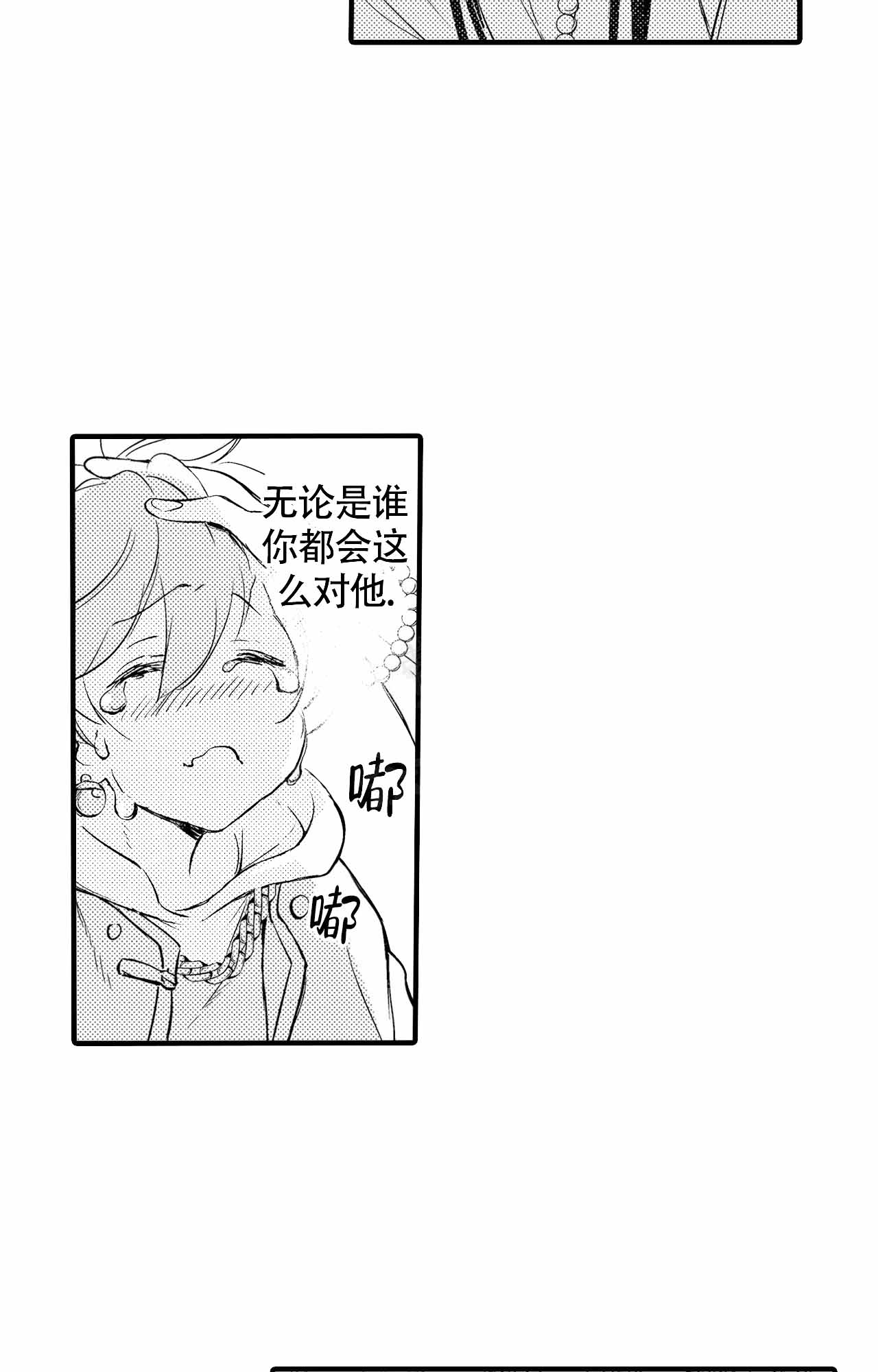 西行纪在线免费观看漫画,第16话1图