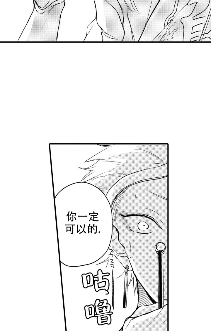 西行记漫画,第9话1图