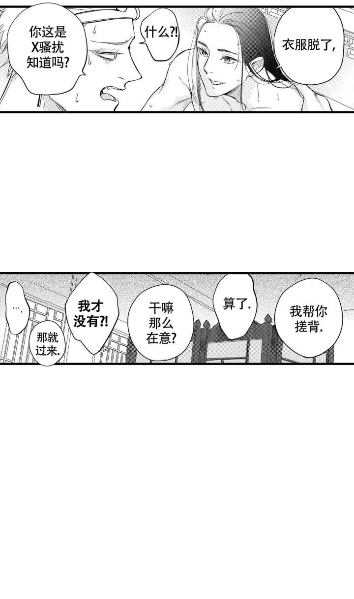 西行记手办漫画,第17话1图