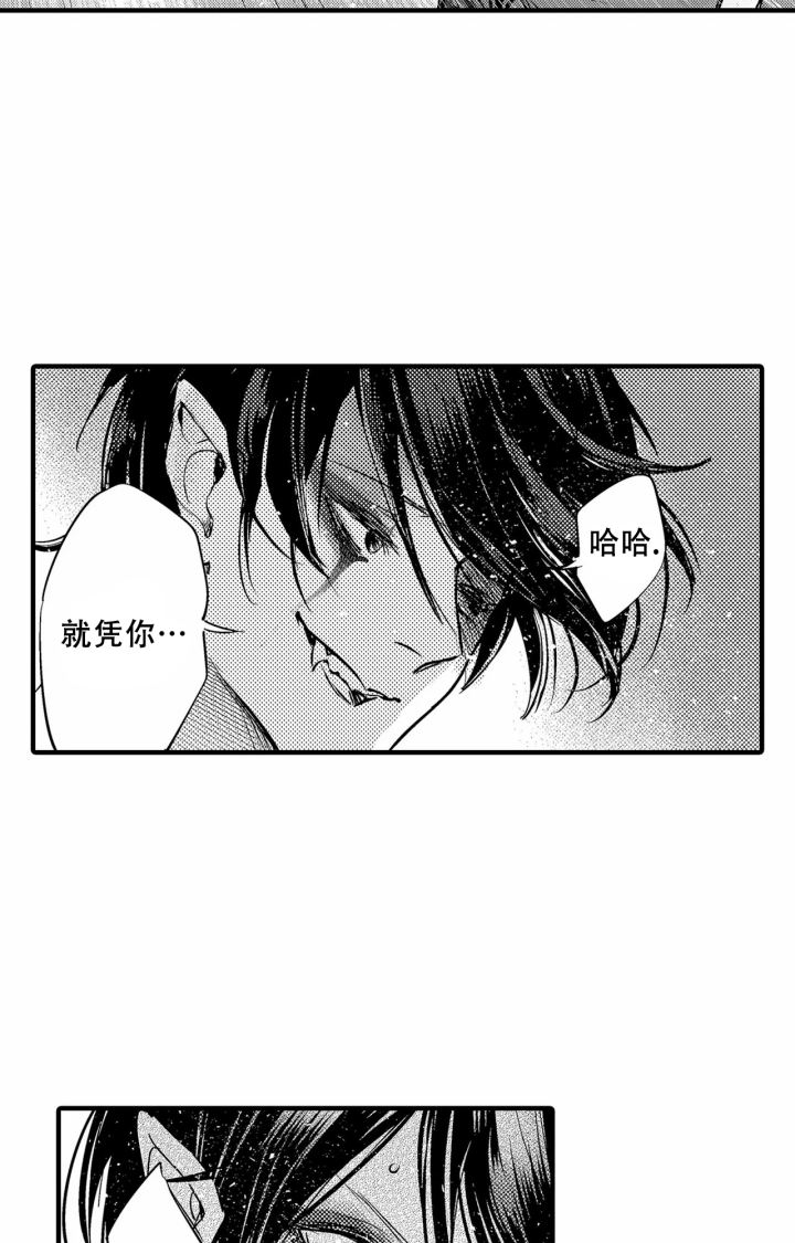 西行记南天王漫画,第24话2图