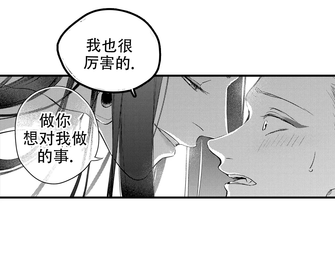 西行记之再见悟空漫画,第4话2图