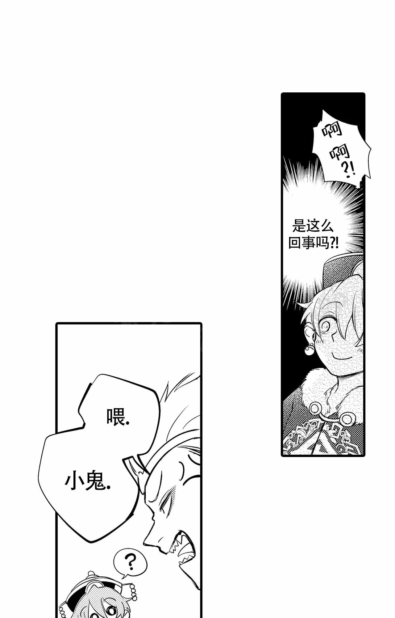 西行记漫画,第15话1图