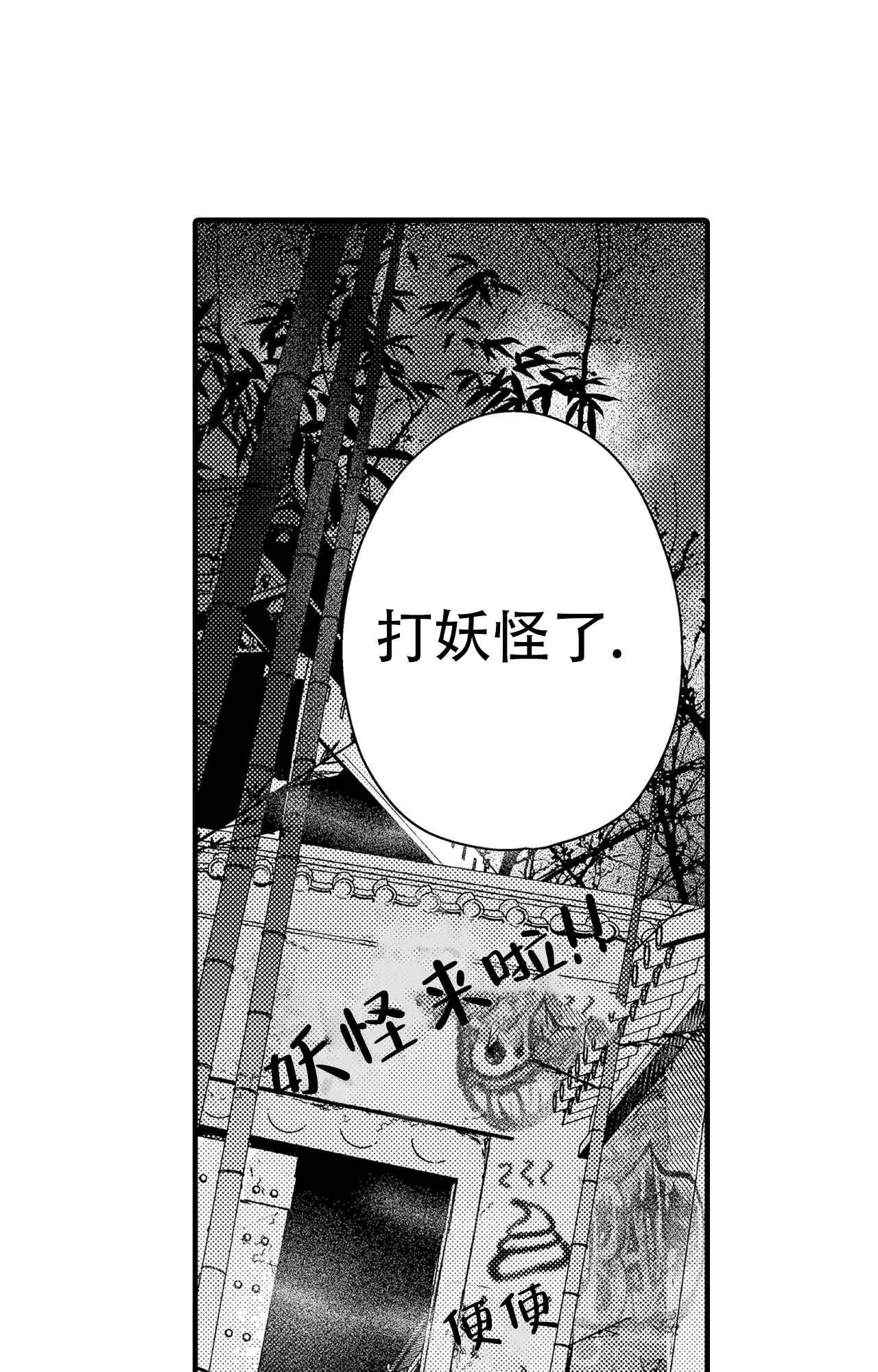 西行纪燃魂无限灵玉漫画,第7话2图