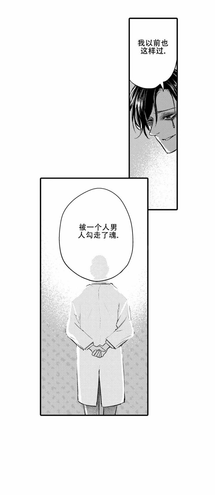 西行记漫画,第20话1图