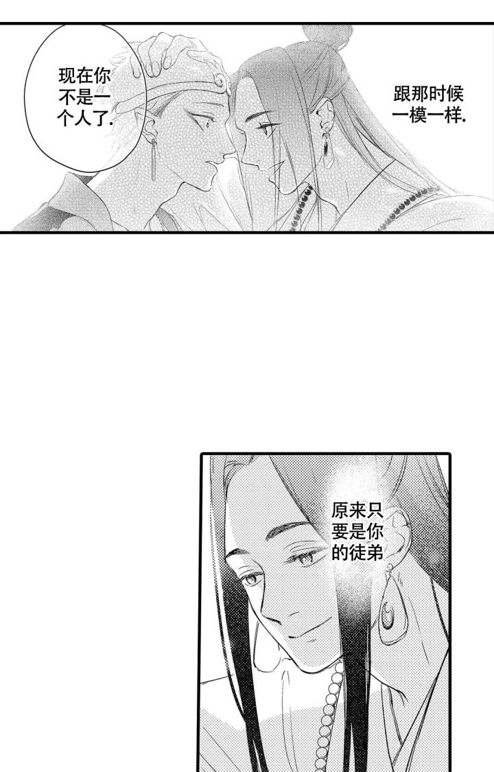 西行记动画漫画,第16话2图