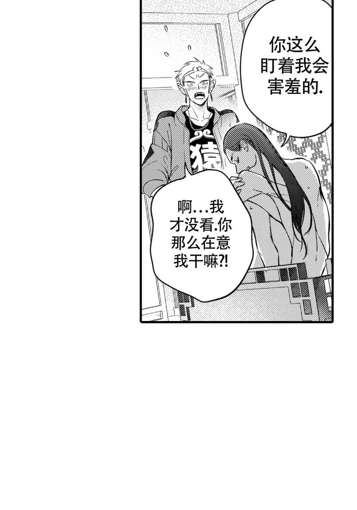 西行记手办漫画,第17话2图