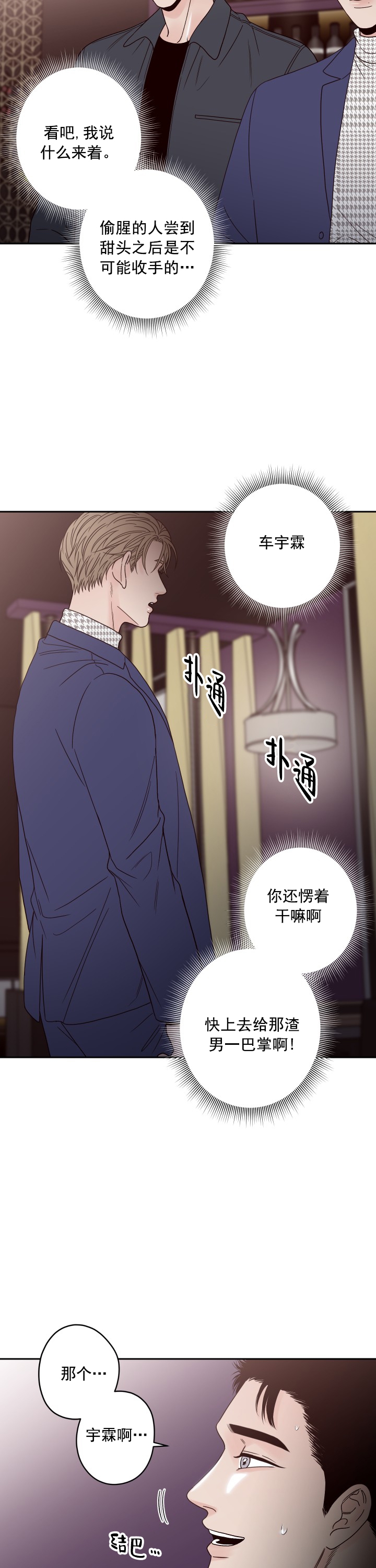 不利地位免费阅读漫画,第20话1图