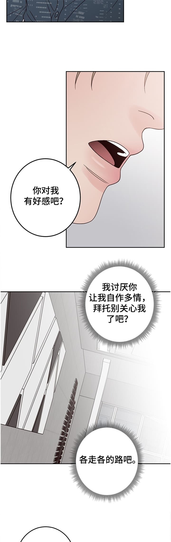 不利官是什么意思漫画,第37话1图