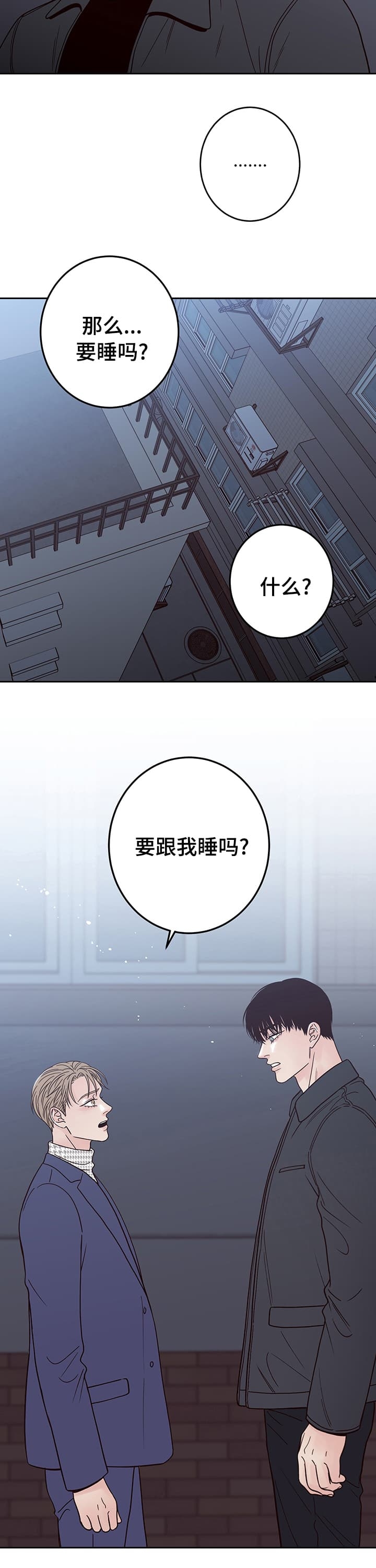 不利地位的近义词漫画,第25话1图