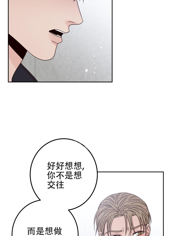 不利地位韩语版漫画,第47话2图