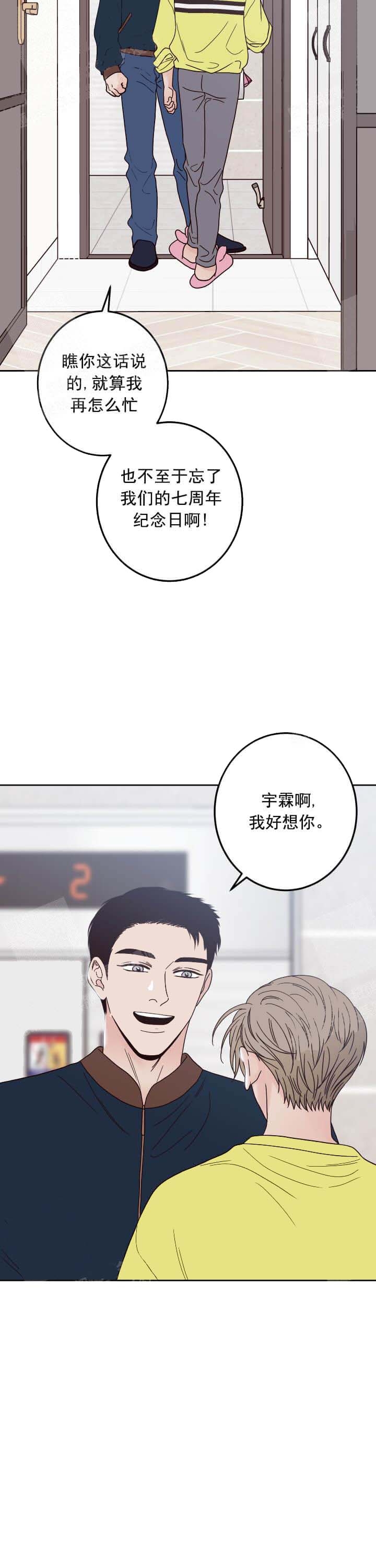 处于不利地位漫画,第10话1图