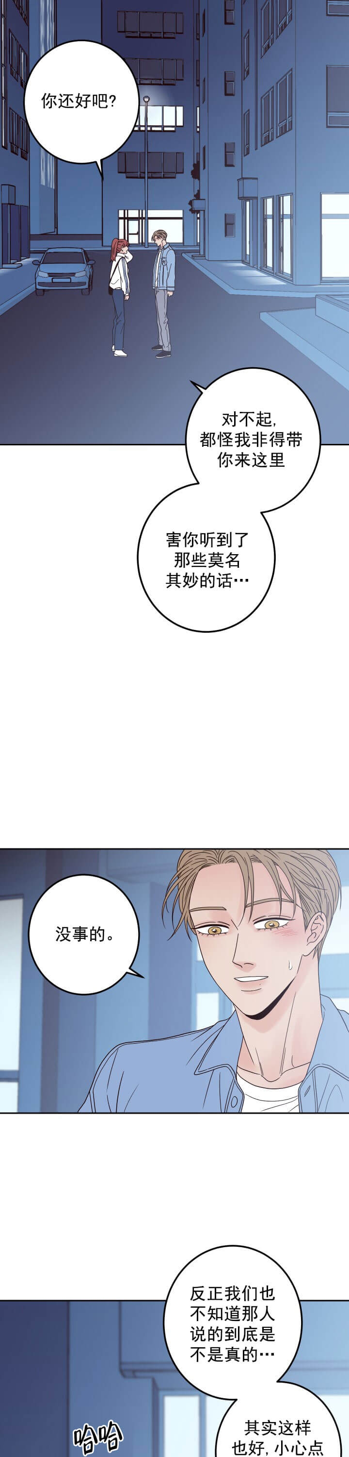 不利官是什么意思漫画,第15话1图