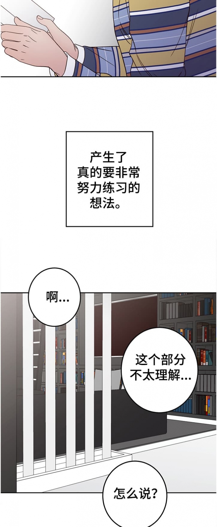 不利地位另一个名字漫画,第39话1图