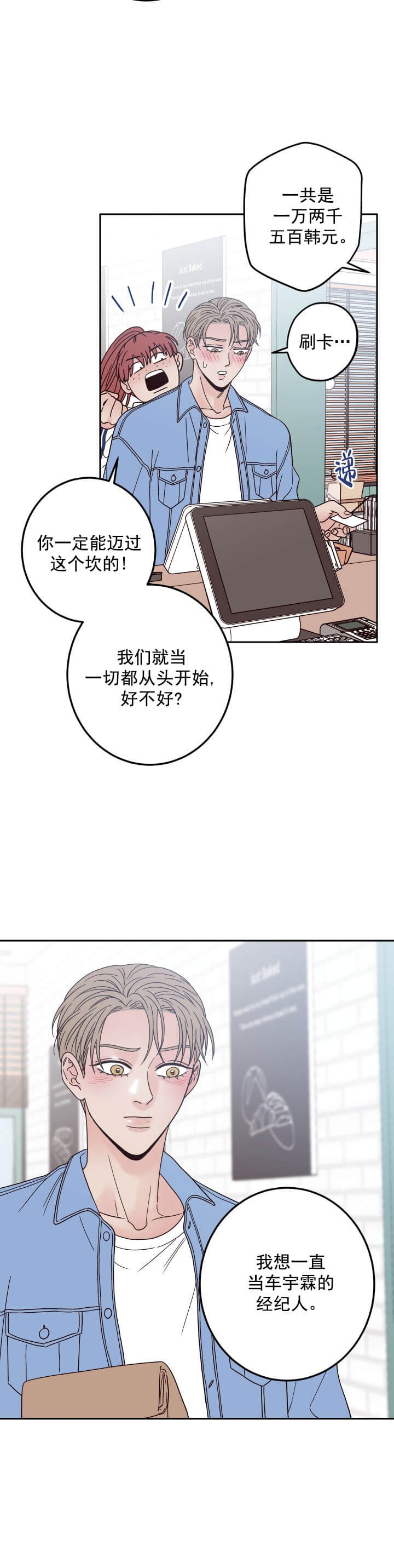 不利为客婚姻可成怎么解释漫画,第14话2图