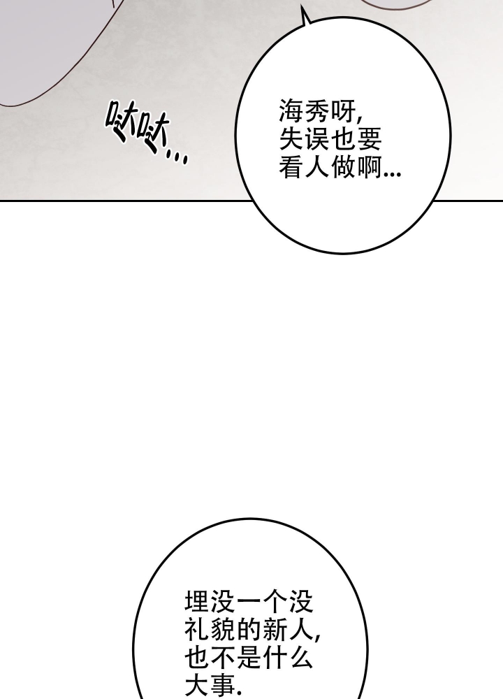 不利条件不利地位漫画,第45话1图