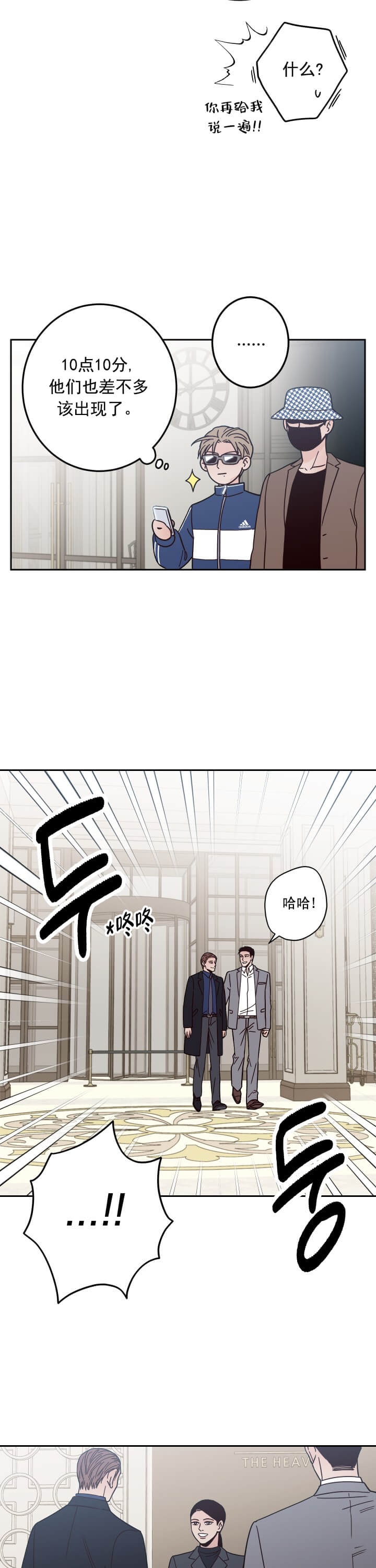 不利条件不利地位漫画,第3话1图