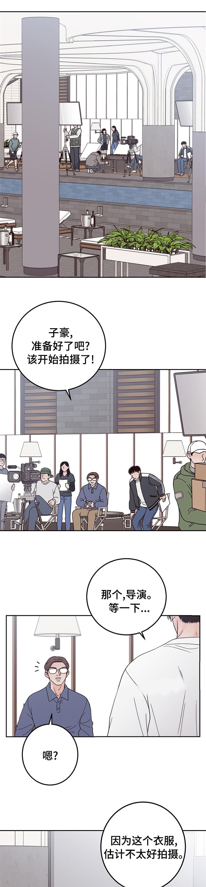 不利地位有第三季吗?漫画,第27话1图