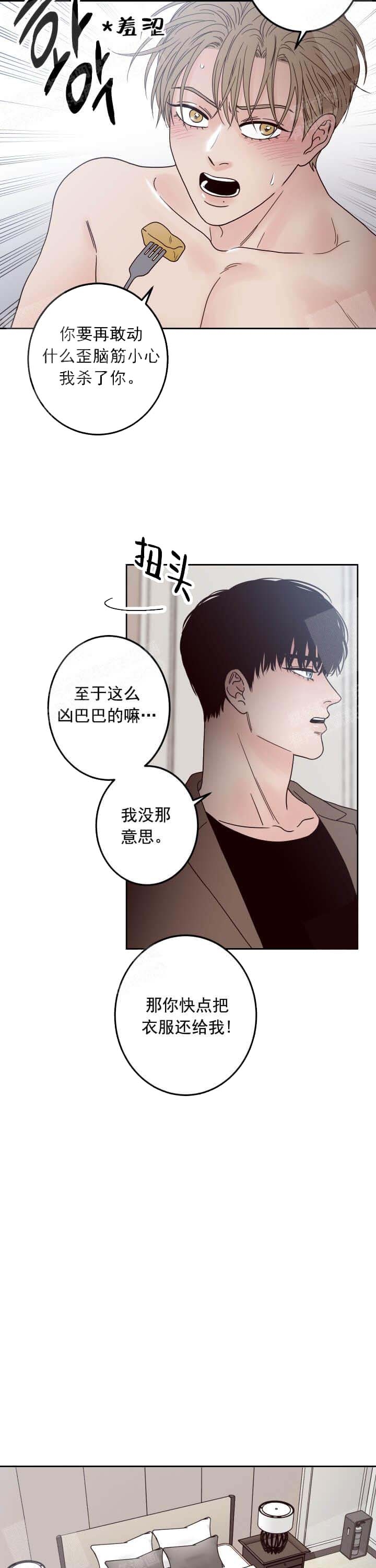 不利地位别名漫画,第9话2图